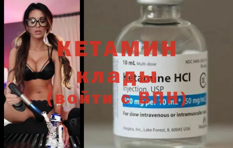 закладки  Удомля  КЕТАМИН ketamine 